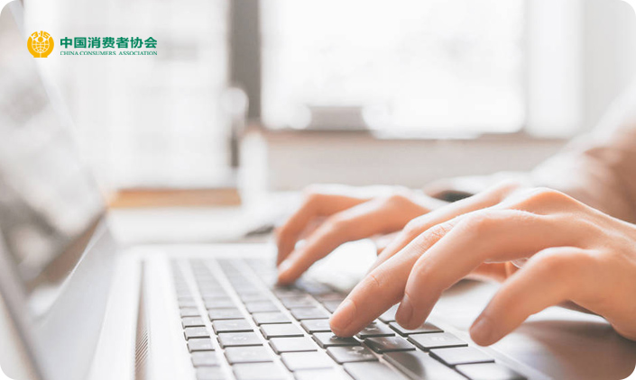 中國消費者協會